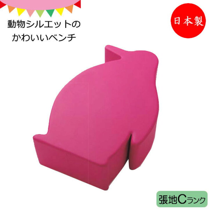 楽天市場 Cランク ペンギン型 ベンチ キッズチェア 椅子 イス スツール こども 子供 布張り 合成皮革 軽量 安全 大型 動物モチーフ シルエット Ks 0005k カグロー楽天市場店 楽天市場 Cランク ペンギン型 ベンチ キッズチェア 椅子 イス スツール こども 子供 布張り 合成皮革 軽量 安全 大型 動物モチーフ シルエット Ks 0005k カグロー楽天市場店