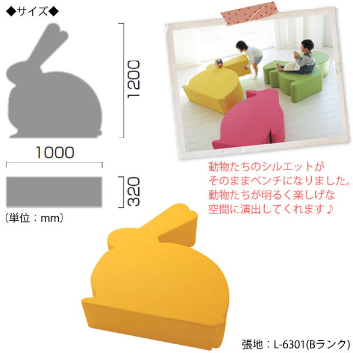 楽天市場】【日本製/業務用】 ソファ ベンチ 待合 椅子 キッズチェア 