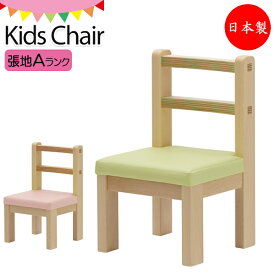 キッズチェア 子どもイス 学習 勉強椅子 ローチェア コンパクト 省スペース 木製 ブナ材 張地Aランク KS-0234
