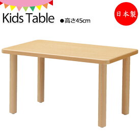 キッズテーブル 学習机 勉強机 デスク 角型 長方形 幅80cm 奥行50cm 高さ45cm 木製 ブナ材 ナチュラル KS-0238