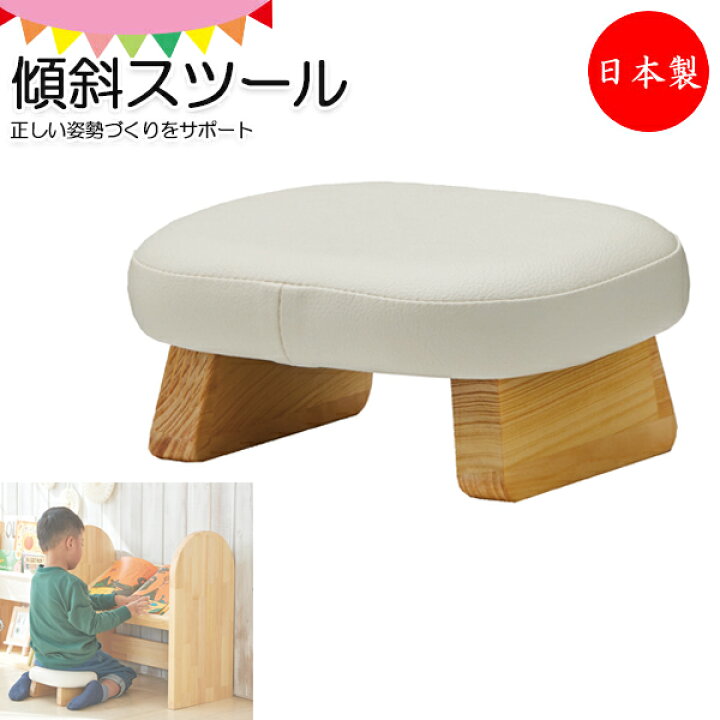 楽天市場】傾斜スツール キッズチェア 正座椅子 学習チェア 子どもイス 