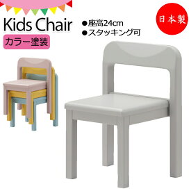 キッズチェア 子どもイス 学習 勉強椅子 コンパクト 省スペース 木製 ブナ材 カラー塗装 座高24cm KS-0245