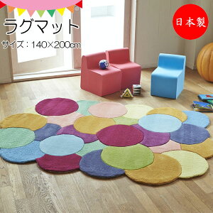 ���O�}�b�g �~�� ���イ���� 140×200cm �p�C��8~13mm �A�N���� �h�_�j �R�� �h�L �J���t�� �|�b�v KS-0252