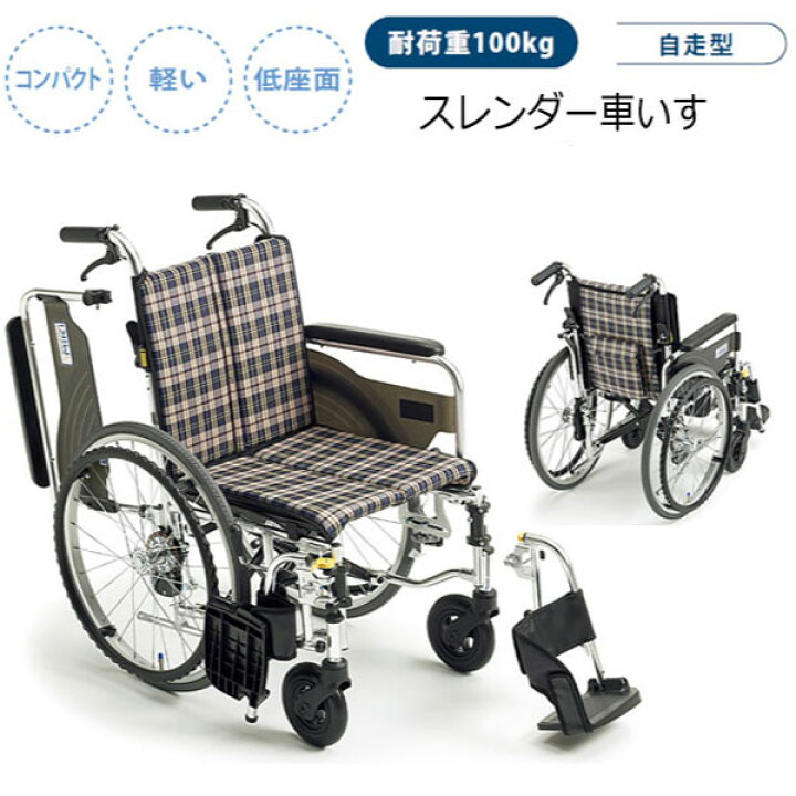 楽天市場】【送料無料】 車椅子 車いす 自走型 軽量 低座面 折りたたみ 
