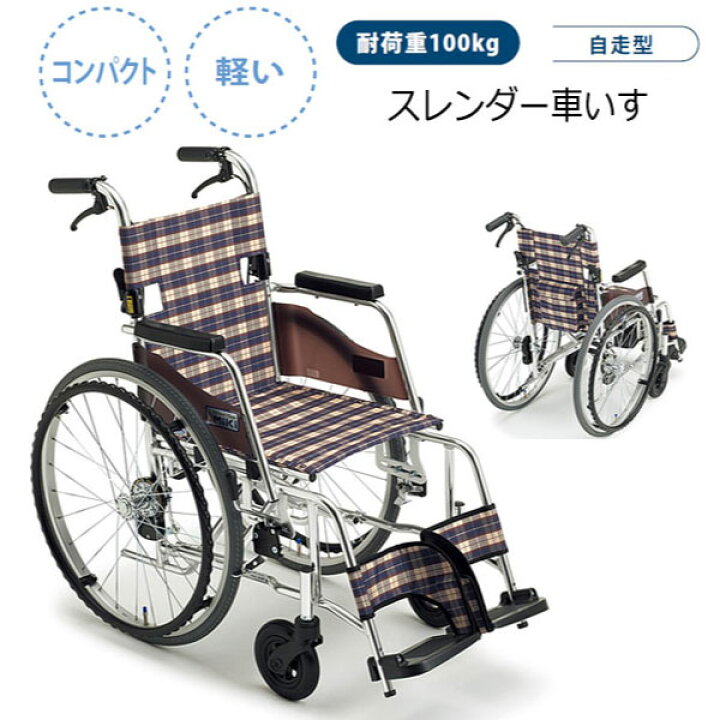 楽天市場】【送料無料】 車椅子 車いす 自走型 軽量 コンパクト 