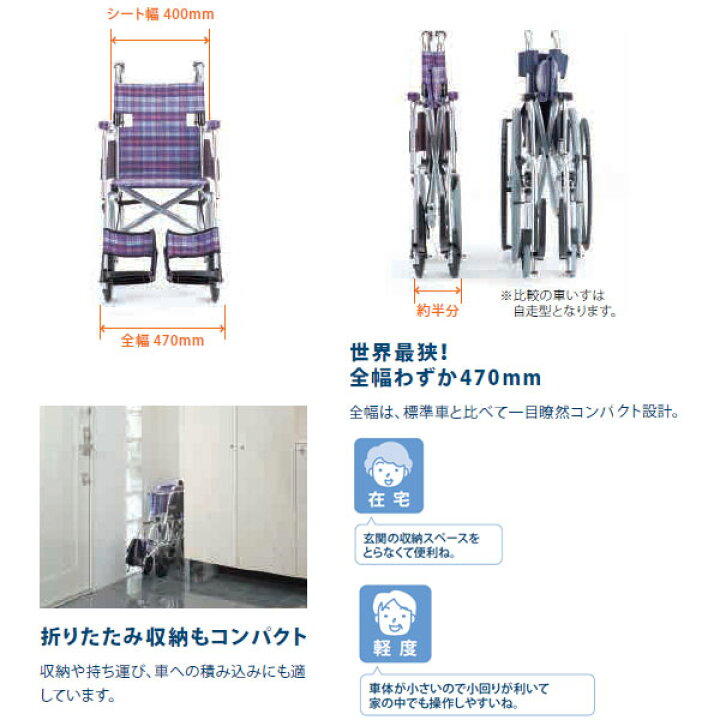 楽天市場】【送料無料】 車椅子 車いす 介助型 軽量 在宅 コンパクト 