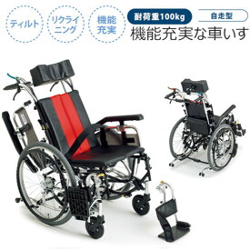 車椅子 車いす 自走型 折りたたみ 折畳 リクライニング コンパクト スタイリッシュ シンプル 機能充実 おしゃれ ストライプ 病院 介護用品 ティルト KT-0019