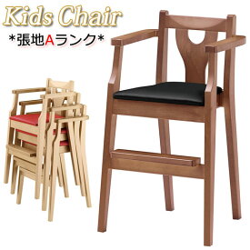 ベビーチェア 子供椅子 キッズチェア 木製椅子 スタッキング 張地Aランク レザー ナチュラル ブラック ブラウン 黒 茶 MA-0071