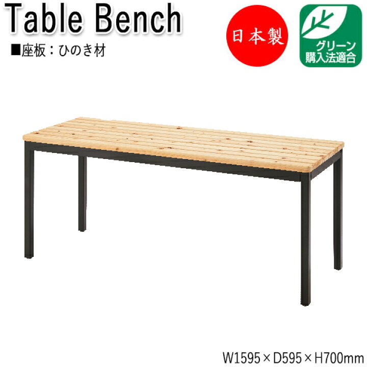 楽天市場】【送料無料】 テーブルベンチ 屋外用テーブル アウトドア  