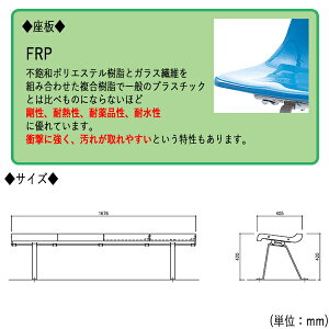楽天市場 屋外用ベンチ アウトドアベンチ 施設備品 屋外特殊樹脂コーティング仕上 ベンチ 椅子 幅167cm 肘 背なしタイプ Ml 0080 カグロー楽天市場店