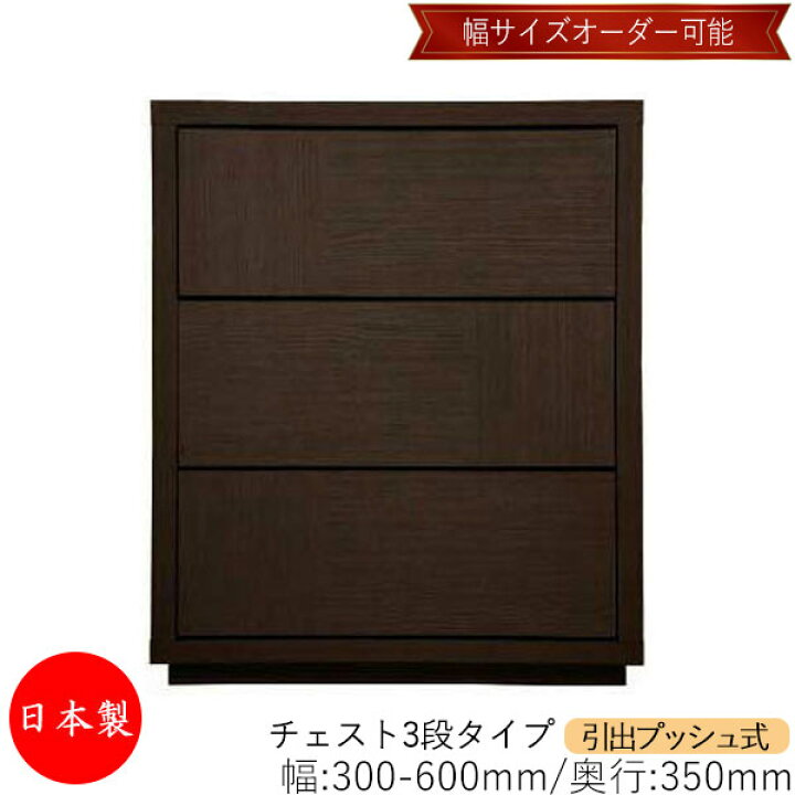 楽天市場】【室内搬入サービス付】 【送料無料】 【日本製】 チェスト 