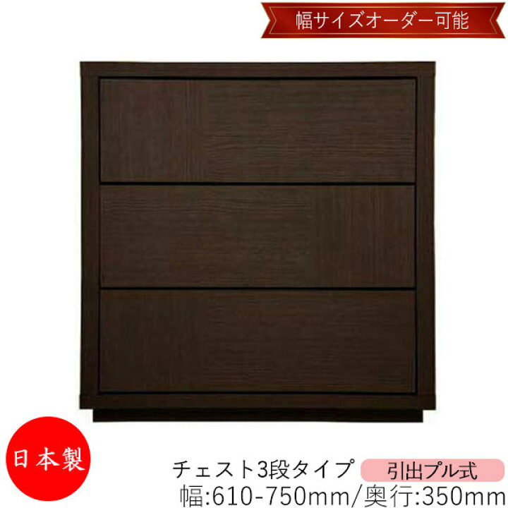 楽天市場】【室内搬入サービス付】 【送料無料】 【日本製】 チェスト 