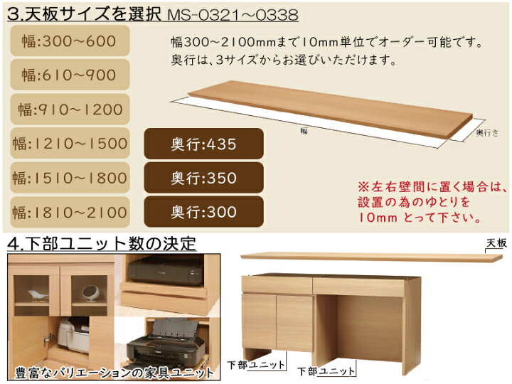 楽天市場】【日本製】 ユニット家具 専用 天板 幅151～180cm 奥行30cm 
