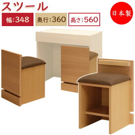 【日本製】 ユニット家具 スツール 椅子 高さ72cm用 下部ユニット オーダー家具 多目的 ナチュラル 北欧 シンプル モダン MS-0455