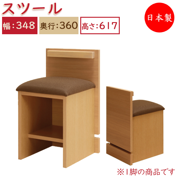ユニット家具 スツール 椅子 高さ92.4cm用 下部ユニット オーダー家具 多目的家具 MS-0561 スツール