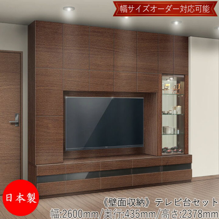 楽天市場】【日本製】 【室内搬入サービス付】 壁面収納 9点セット  
