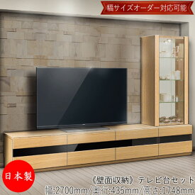 【室内搬入サービス付】 【送料無料】 【日本製】 壁面収納 4点セット テレビ台 TVボード キャビネット 引出 収納家具 ホワイト グレー ブラウン シンプル 北欧 ナチュラル モダン MS-0597