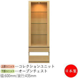 【日本製】 【室内搬入サービス付】 コレクションケース キャビネット 戸棚 ガラス戸 幅60cm 収納家具 ホワイト グレー ブラウン シンプル 北欧 ナチュラル モダン MS-0639