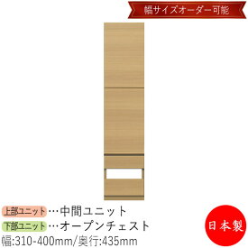 【日本製】 【室内搬入サービス付】 キャビネット 戸棚 開き戸 収納ラック 収納庫 幅31～40cm 収納家具 ホワイト グレー ブラウン シンプル 北欧 ナチュラル モダン MS-0648