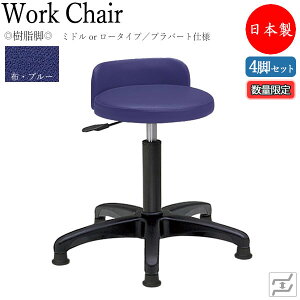 �y���ʌ���z �y�@�l���������z �y���{��/�Ɩ��p�z 4�r�Z�b�g �X�c�[�� �ۈ֎q ���[�N�`�F�A ��Ɨp�`�F�A ���Ɨp �K�X���~�� �w�t �Œ�r �v���p�[�g�d�l MT-0090-gentei-4set