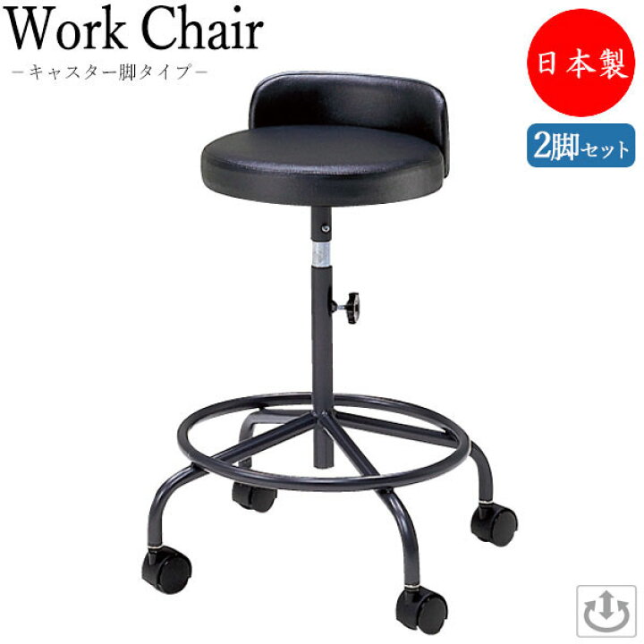 楽天市場】【法人送料無料】 【日本製/業務用】 2脚セット 高作業用 