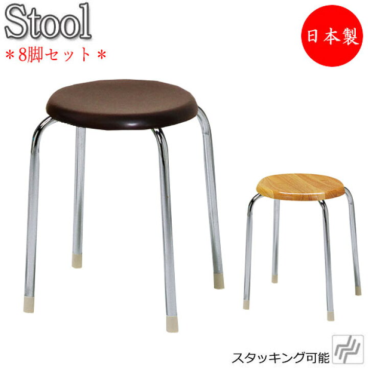 楽天市場】【即日出荷】 【法人送料無料】 【日本製/業務用】 8脚 