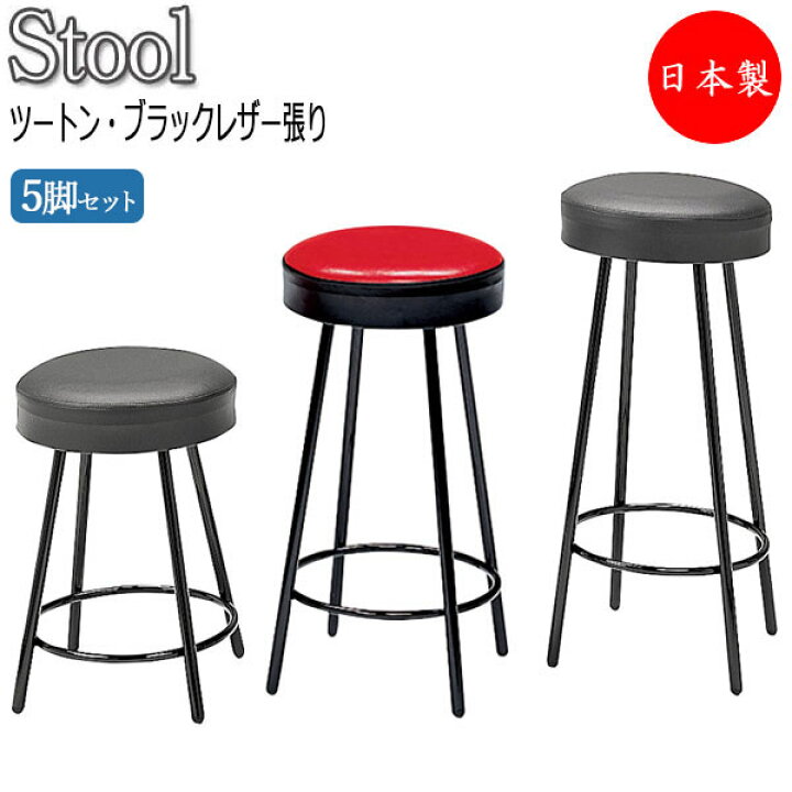 楽天市場】【即日出荷】 5脚セット ハイスツール カウンターチェア  