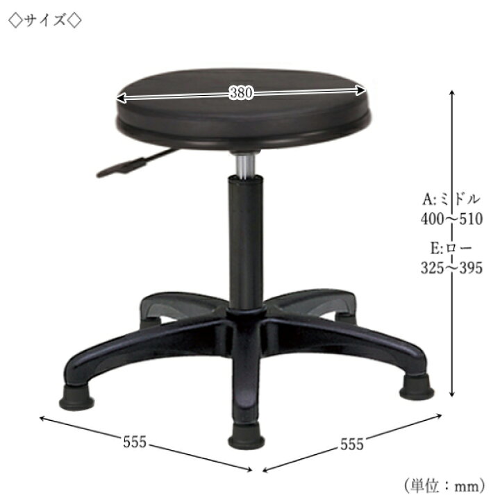 楽天市場】【法人送料無料】 【日本製/業務用】 スツール 丸椅子 