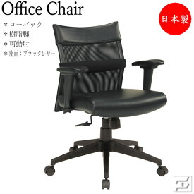 【即日出荷】 オフィスチェア 会議椅子 PCチェア ミドルバック ロッキング機構 ガス昇降式 可動肘 背メッシュ 座レザー張り MT-0331