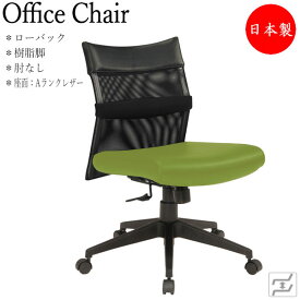 オフィスチェア 会議椅子 パソコンチェア ミドルバック ロッキング機構 ガス昇降式 肘無 背メッシュ 座レザー張り MT-0332-COL