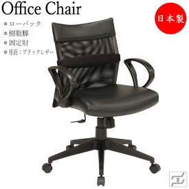 【即日出荷】 オフィスチェア 会議椅子 PCチェア ミドルバック ロッキング機構 ガス昇降式 固定肘 背メッシュ 座レザー張り MT-0381P