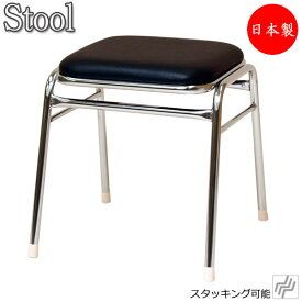 【即日出荷】 スツール チェア パイプ椅子 補助椅子 ゲーム椅子 角型 スチール脚 クロームメッキ ブラック 黒 ホワイト 白 MT-0469