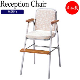 キッズチェア 子供椅子 ベビーチェア 子どもイス レセプションチェア スチール製 クロームメッキ 布張り MT-0496