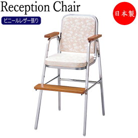 キッズチェア 子供椅子 ベビーチェア 子どもイス レセプションチェア スチール製 クロームメッキ レザー張り MT-0497