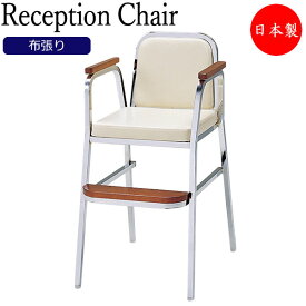 キッズチェア 子供椅子 ベビーチェア レセプションチェア スタッキング スチール製 クロームメッキ 布張り MT-0500