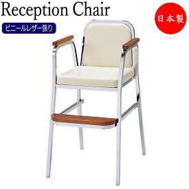 キッズチェア 子供椅子 ベビーチェア レセプションチェア スタッキング スチール製 クロームメッキ レザー張り MT-0501