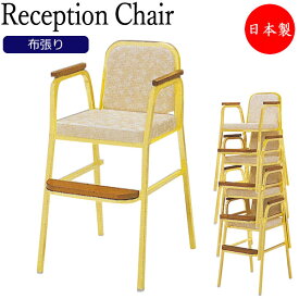 キッズチェア 子供椅子 ベビーチェア レセプションチェア スタッキング スチール製 ゴールド塗装 布張り MT-0502