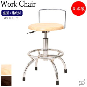 【即日出荷】 スツール 丸椅子 ワークチェア オペレーターチェア 高作業用 ガス昇降式 回転式 背付 クロームメッキ脚 固定脚 MT-0866