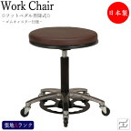 スツール 作業椅子 ワークチェア ハンズフリーチェア 丸椅子 フットペダル式 上下昇降 アルミ脚 ゴムキャスター仕様 MT-1288