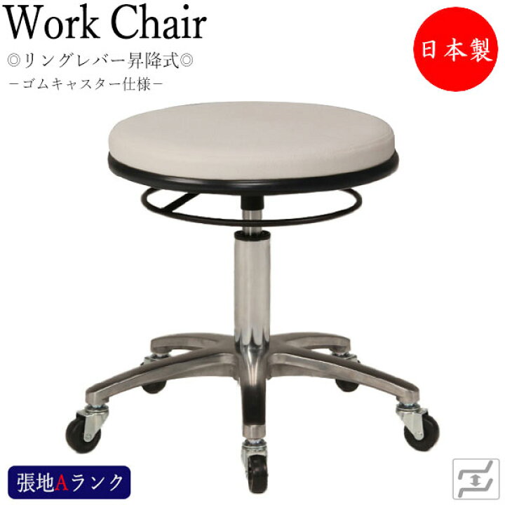 楽天市場】【法人送料無料】 【日本製/業務用】 スツール 作業用椅子 