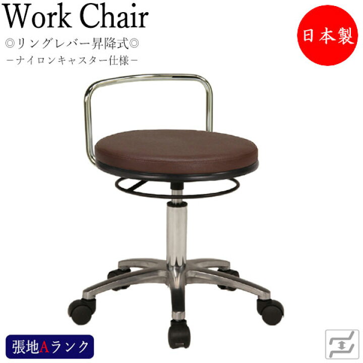 楽天市場】【法人送料無料】 【日本製/業務用】 スツール 作業用椅子 