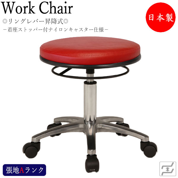 楽天市場】スツール 作業用椅子 ワーキングチェア 丸椅子 メディカル 