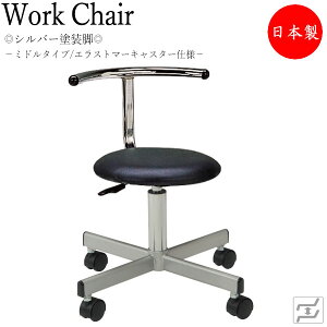 【即日出荷】 スツール 作業用チェア ワークチェア 回転椅子 丸椅子 ガス昇降式 背付 エラストマーキャスター仕様 黒レザー MT-1510