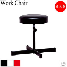 【即日出荷】 スツール 作業用チェア 丸椅子 回転椅子 上下調節式 固定脚 ビニールレザー ブラック 黒 レッド 赤 ホワイト 白 MT-1553