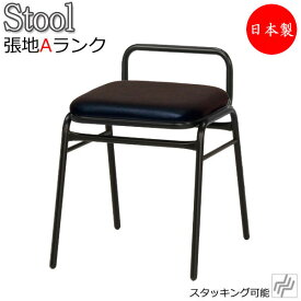 スツール チェア パイプ椅子 補助椅子 ゲーム椅子 ビデオ椅子 角型 背付 スチール脚 ブラック塗装 張地Aランク MT-1607