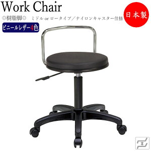 【即日出荷】 スツール 丸椅子 ワークチェア 作業用チェア 低作業用 ガス昇降式 回転式 背付 樹脂脚 ナイロンキャスター仕様 MT-2414