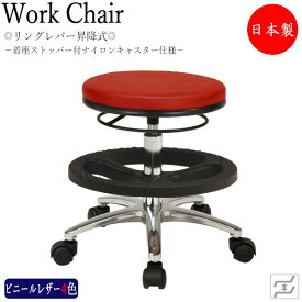 【即日出荷】 【法人送料無料】 【日本製/業務用】 スツール 作業用椅子 リングレバー式 上下昇降 背無 ハイタイプ アルミ脚 着座ストッパー付キャスター仕様 MT-2447