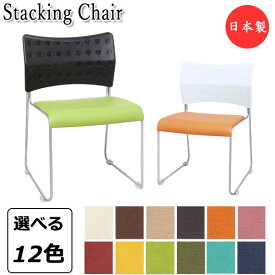 ミーティングチェア デスクチェア ワークチェア 作業椅子 スタッキング可能 ループ脚 スチール製 ブラック ホワイト MT-2560-1