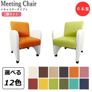 �y���ʌ���z �y�@�l���������z �y���{��/�Ɩ��p�z 2�r�Z�b�g �~�[�e�B���O�`�F�A 1P�\�t�@ �f�X�N�`�F�A ���[�N�`�F�A ��ƈ֎q PC�`�F�A �p�\�R���`�F�A �I�t �L���X�^�[�t MT-2563