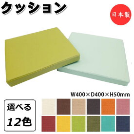 【法人送料無料】 【日本製/業務用】 クッション 座布団 座蒲団 スクエア 角型 正方形 幅40cm 厚み5cm 高反発 ウレタンフォーム 滑り止め防止 ビニールレザー張り MT-2583